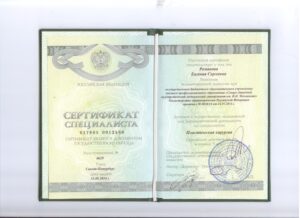 Сертификат пластика