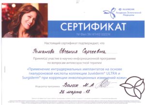 гиалуронка