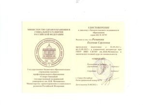 интернатура хирургия