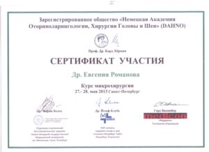 микрохирургия 3